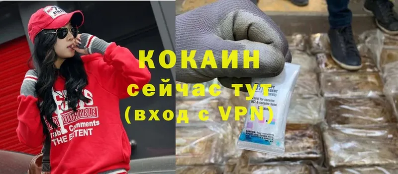 закладка  блэк спрут зеркало  Cocaine Колумбийский  Вязники 