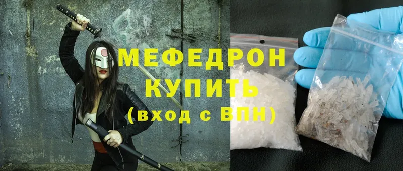 МЯУ-МЯУ mephedrone  Вязники 